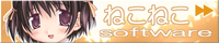 ねこねこソフト Official HomePage
